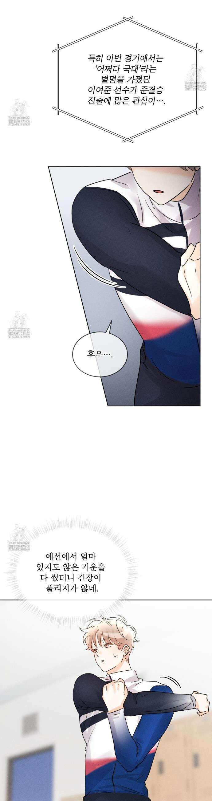 올림피언 11화 22