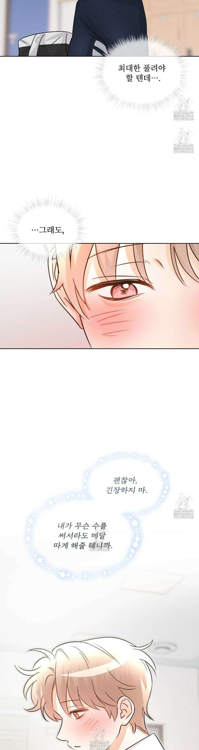 올림피언 11화 23