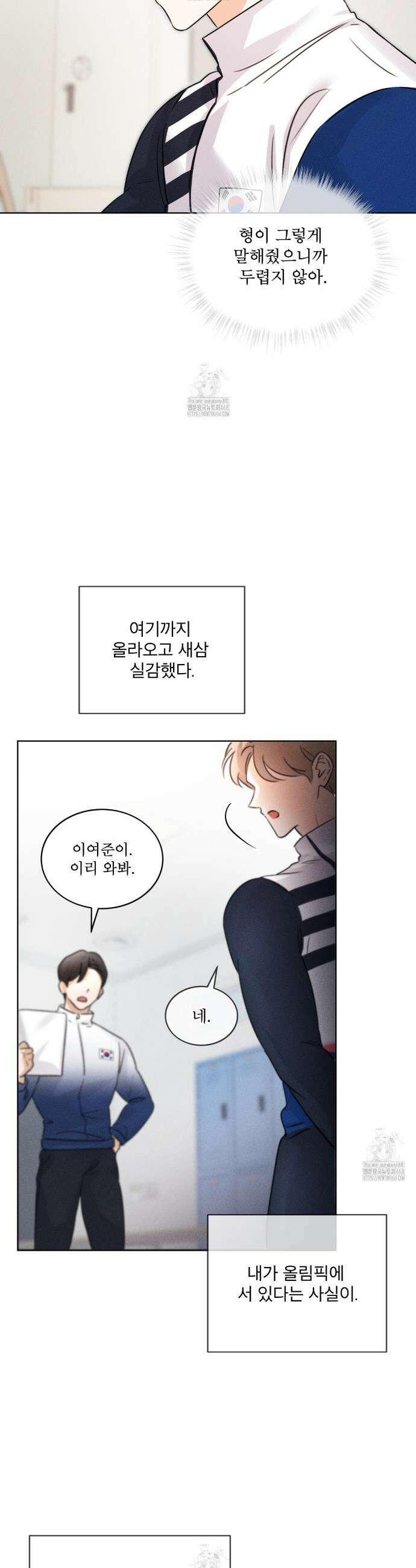 올림피언 11화 24