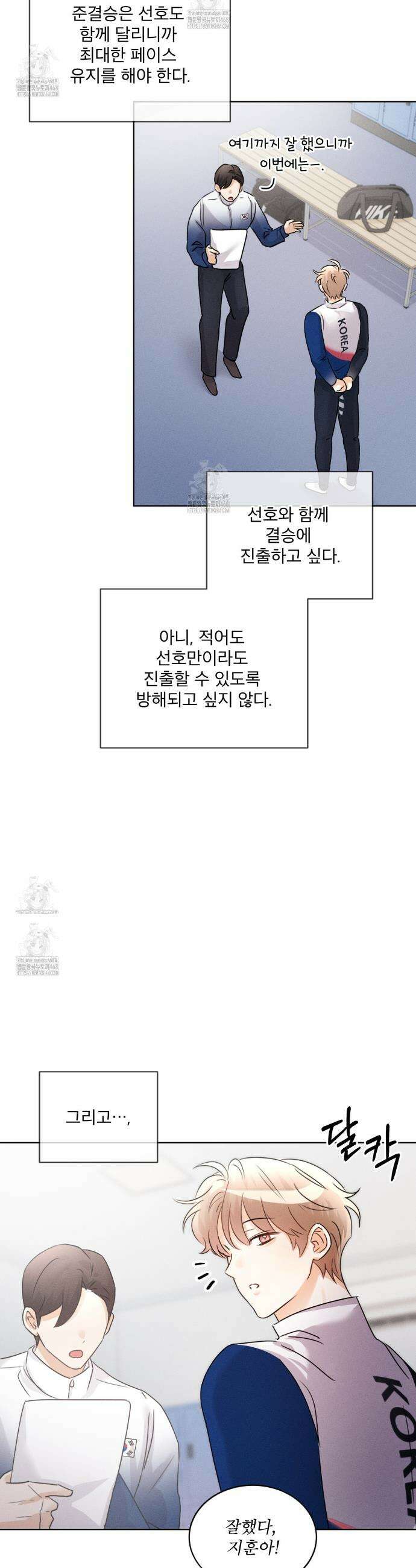 올림피언 11화 25