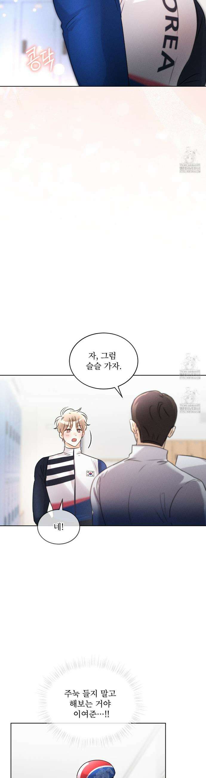 올림피언 11화 29