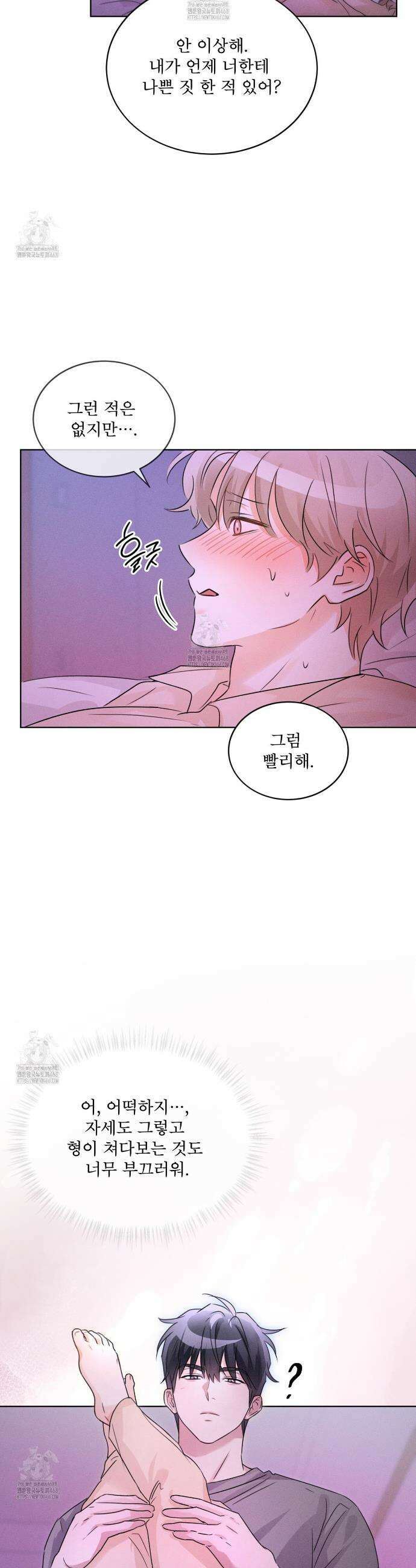올림피언 14화 3