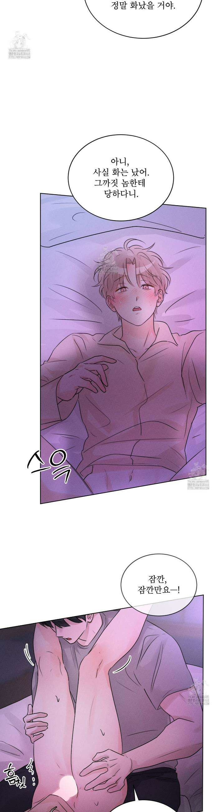 올림피언 14화 8