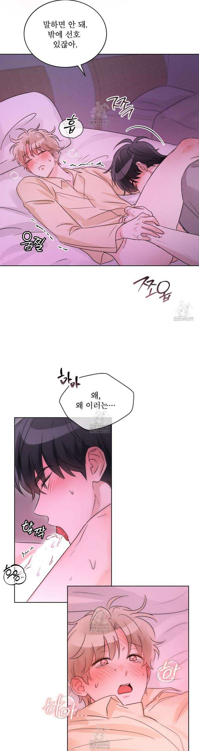 올림피언 14화 14