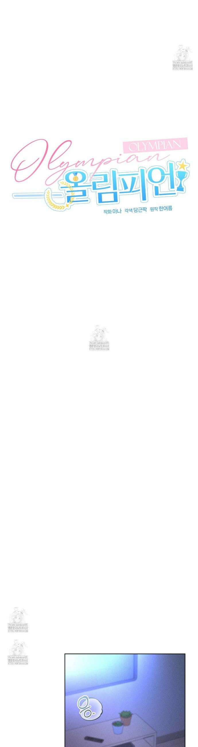 올림피언 14화 20