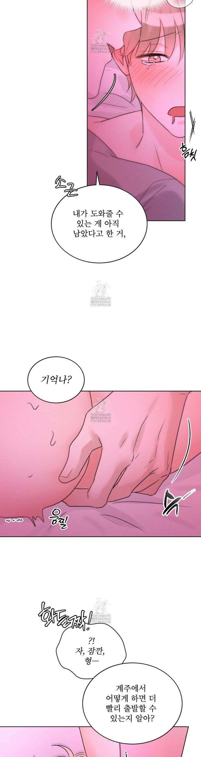 올림피언 14화 28