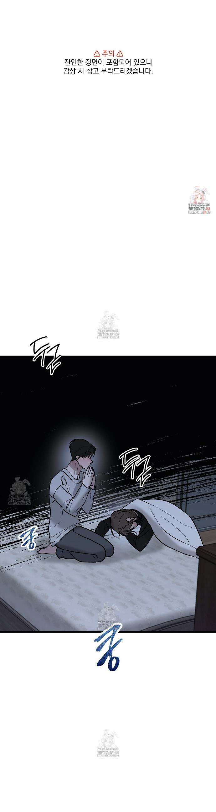폴스 어웨이크닝(False Awakening) 21화 1