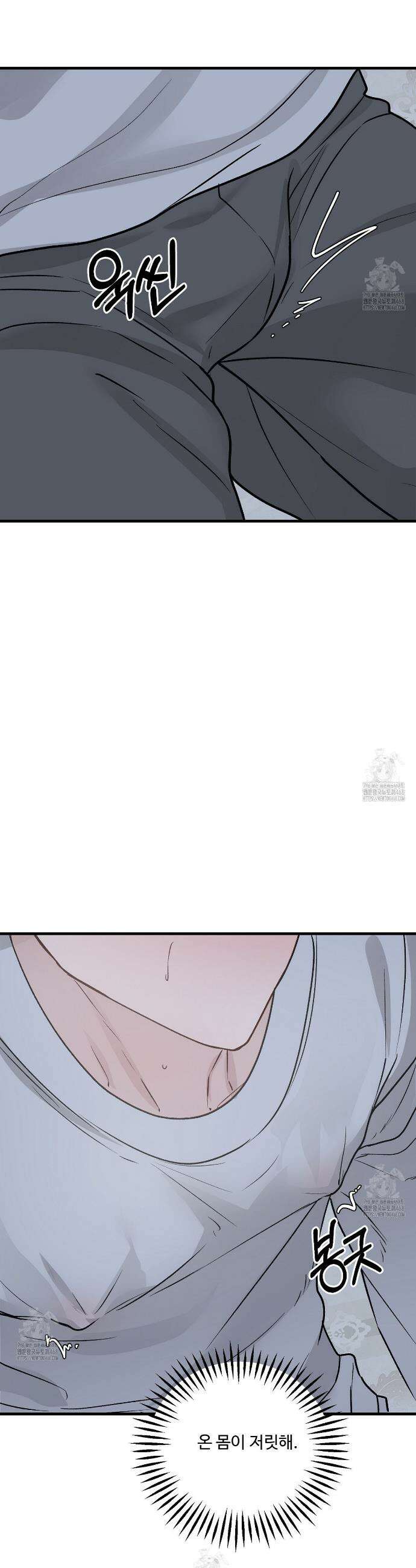 폴스 어웨이크닝(False Awakening) 21화 2