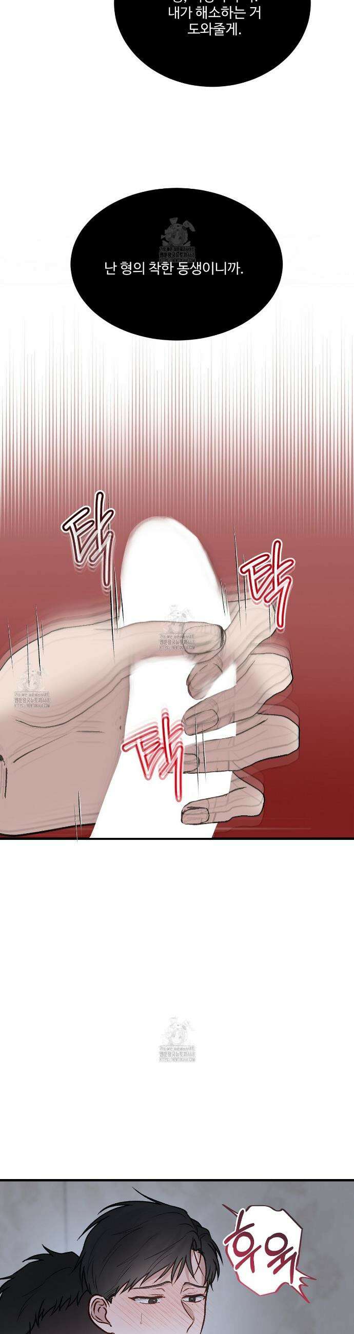 폴스 어웨이크닝(False Awakening) 21화 7