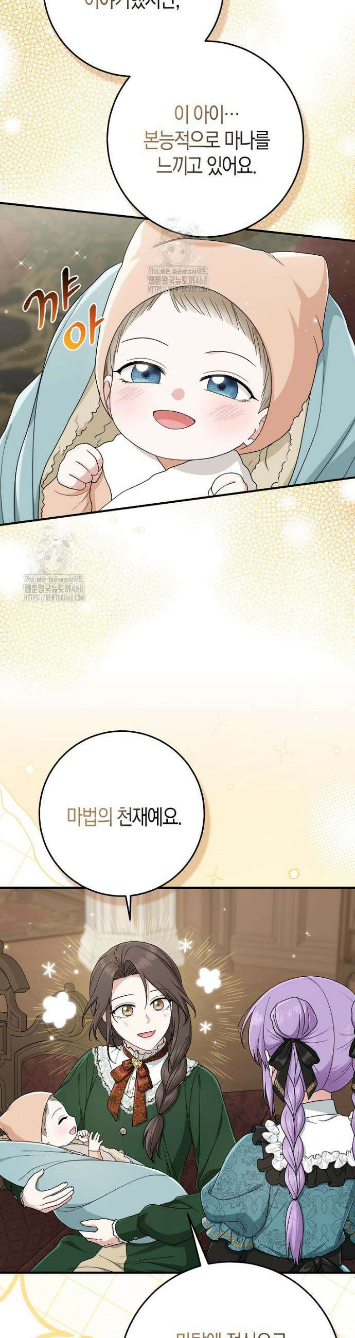 입양딸 역할을 지나치게 잘해버렸다 109화 6