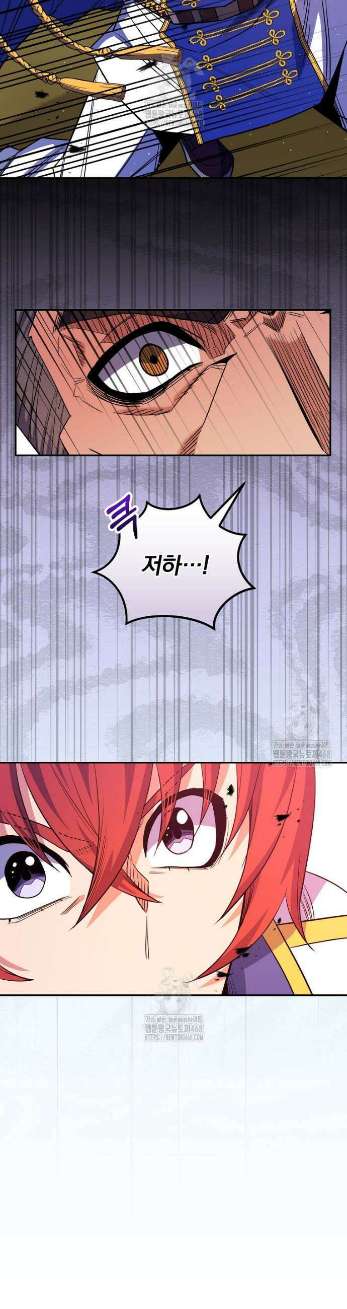 명가의 역대급 재능천재로 환생했다 64화 6