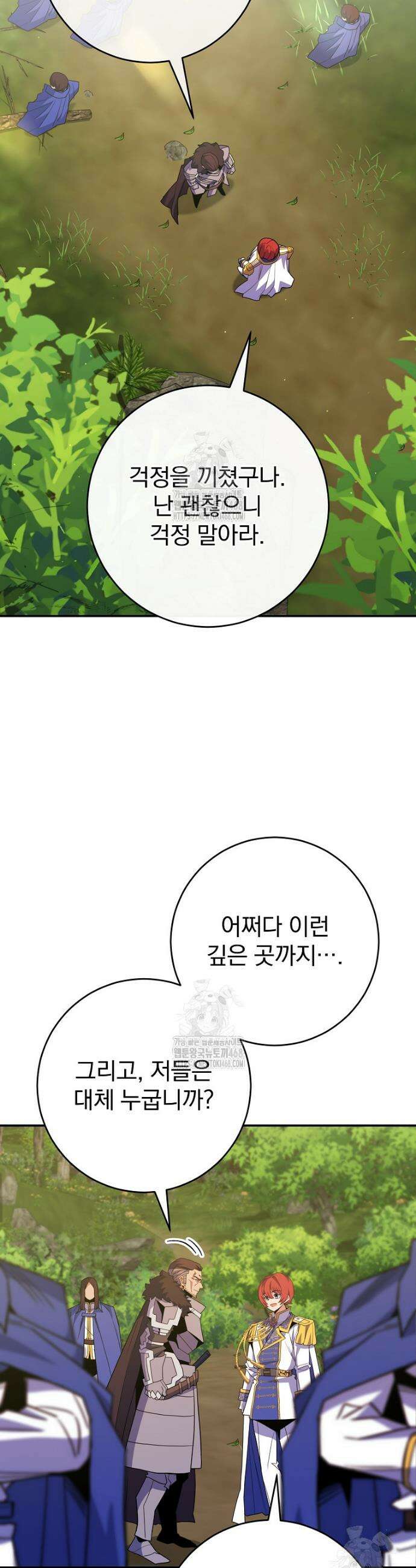 명가의 역대급 재능천재로 환생했다 64화 8