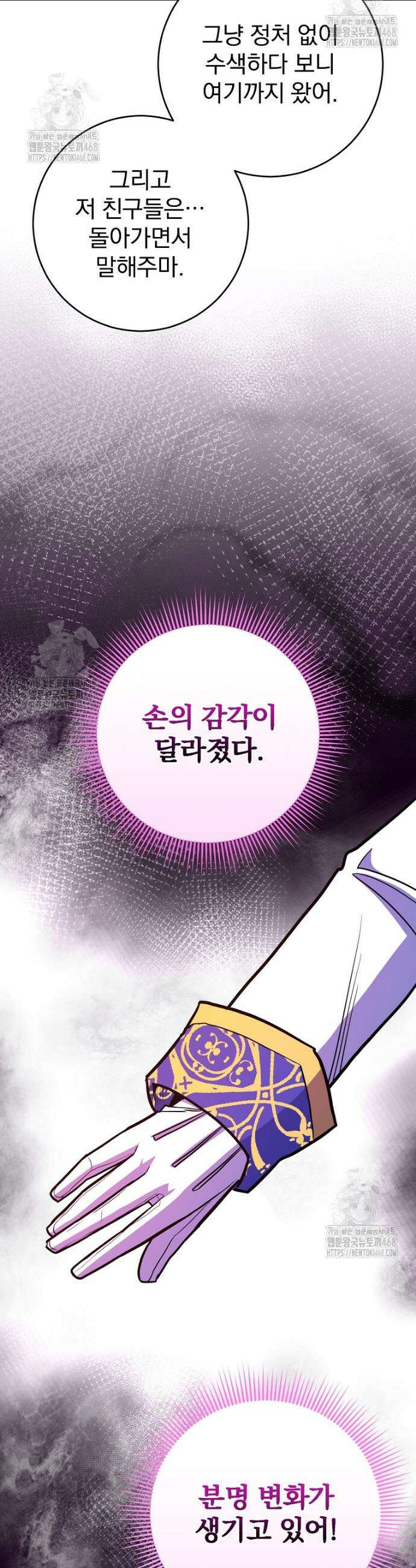 명가의 역대급 재능천재로 환생했다 64화 9