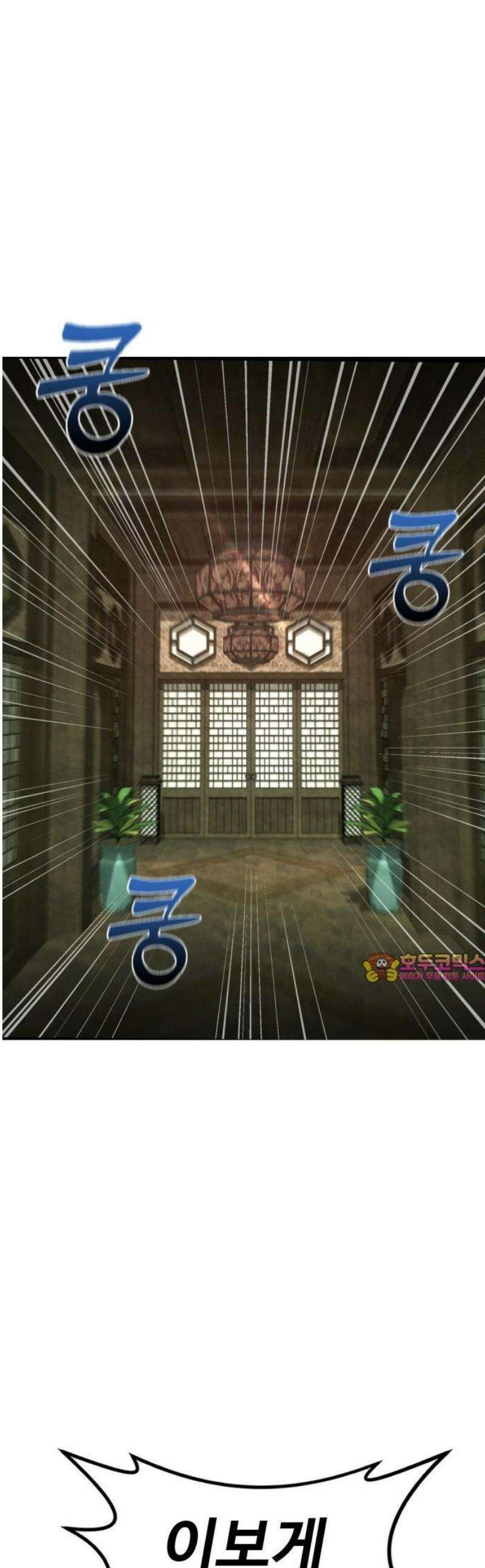 문파시스템을 시작합니다 2화 1