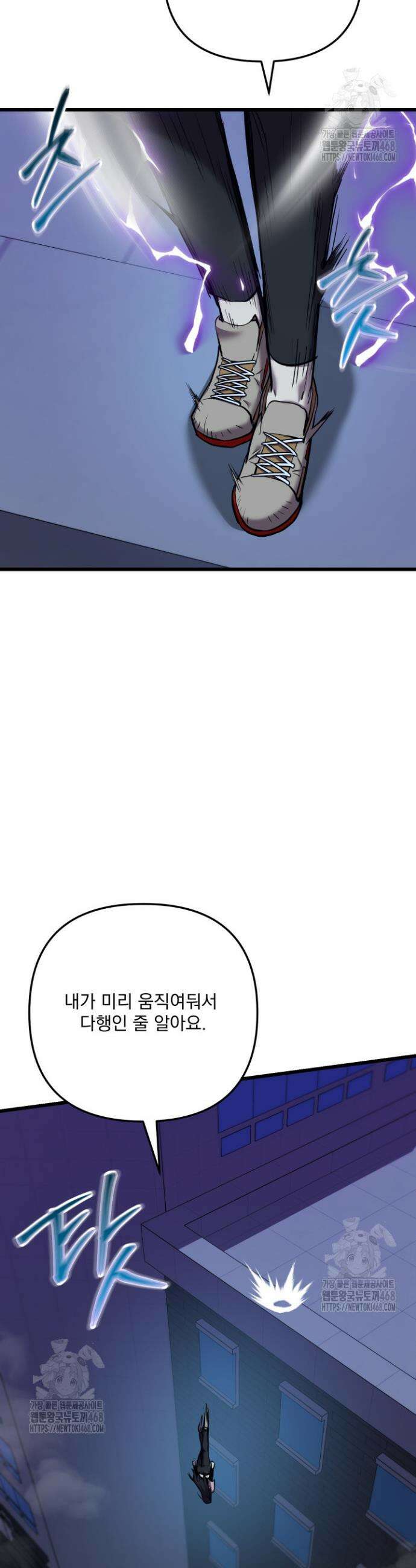 폐급인 척했던 학교생활 136화 3