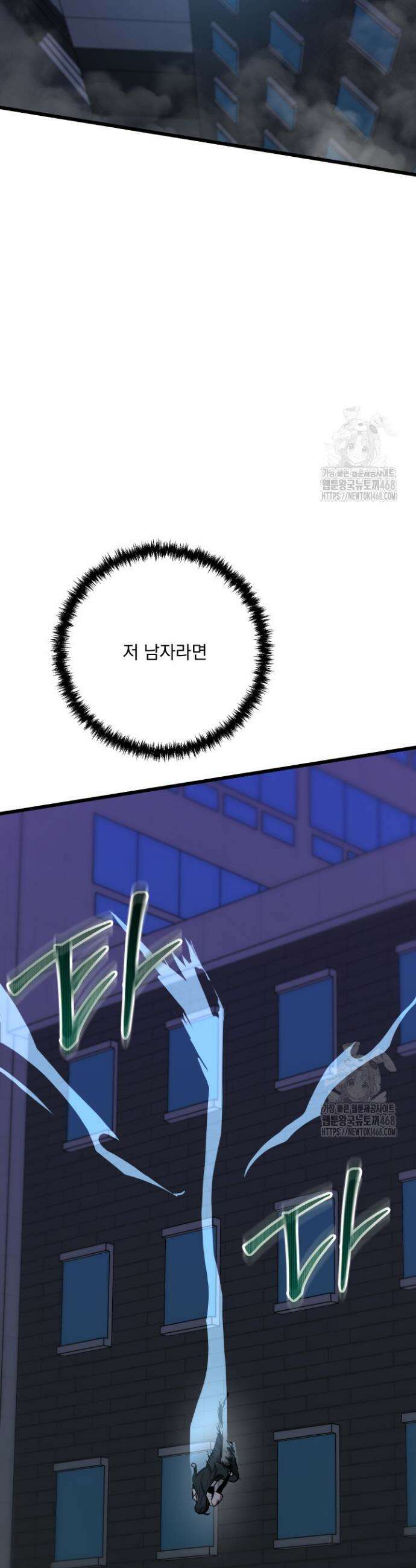 폐급인 척했던 학교생활 136화 4