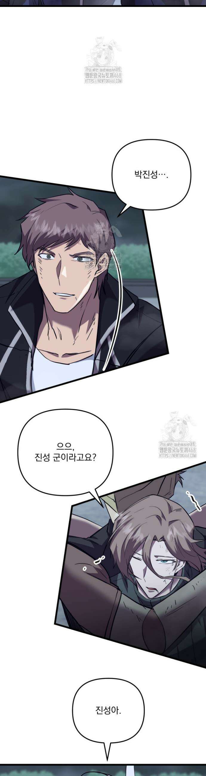 폐급인 척했던 학교생활 136화 9