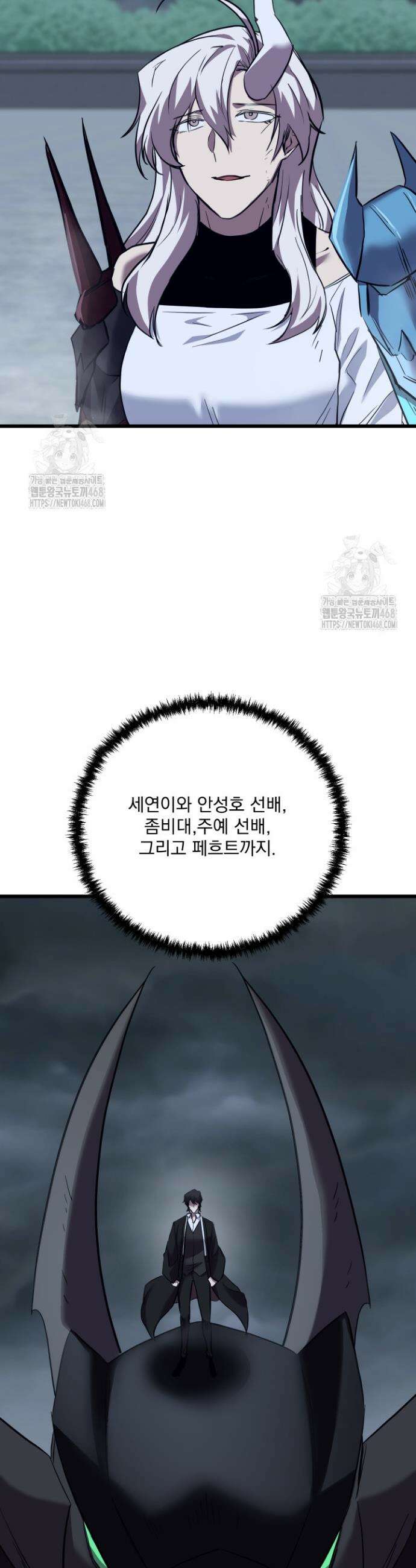 폐급인 척했던 학교생활 136화 10