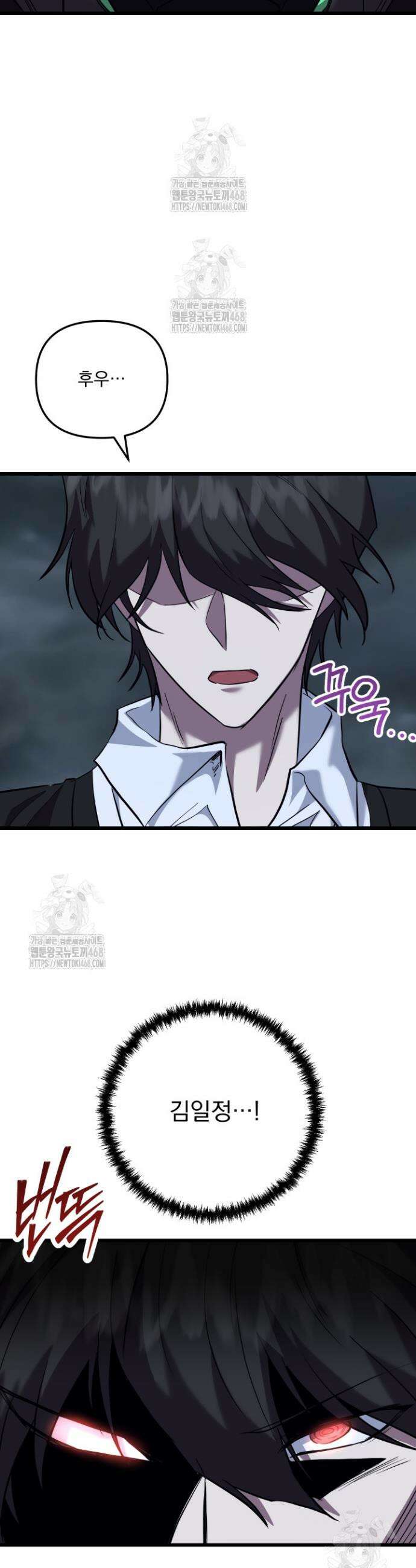 폐급인 척했던 학교생활 136화 11