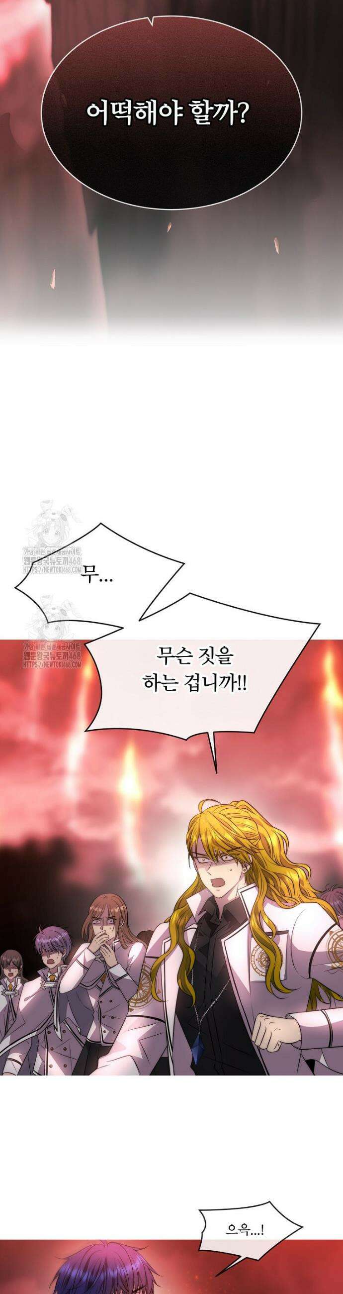 블랙 헤이즈 45화 3