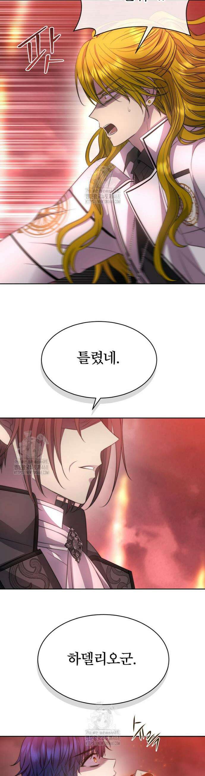 블랙 헤이즈 45화 5