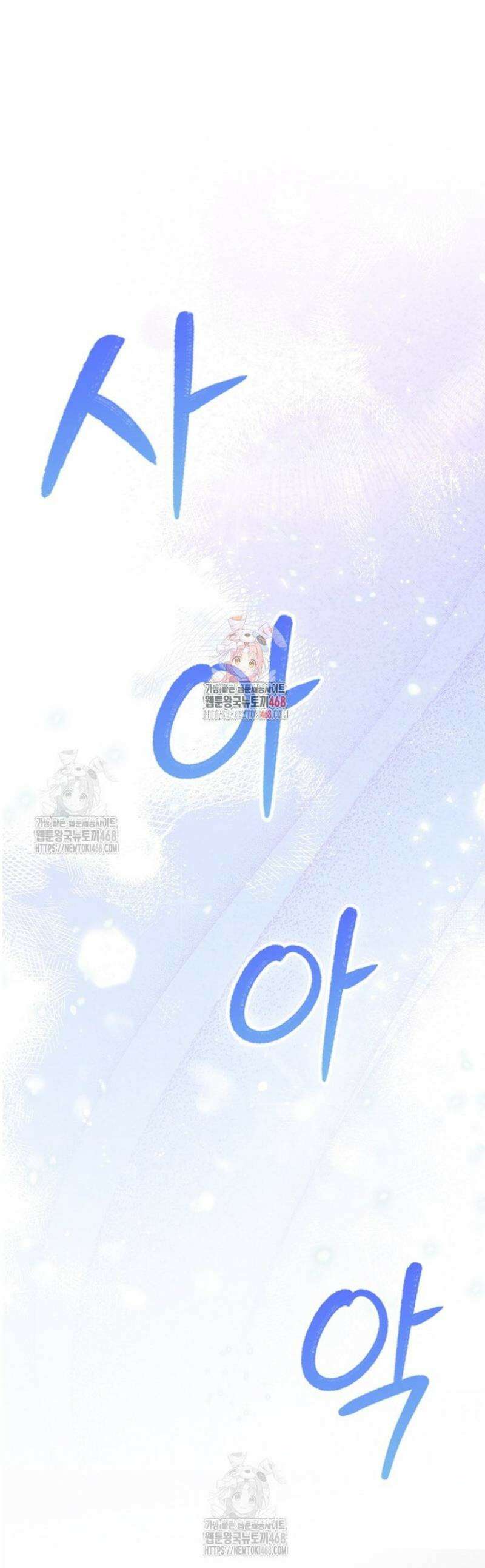 후회물 여주인데 멘탈이 너무 강함 34화 1