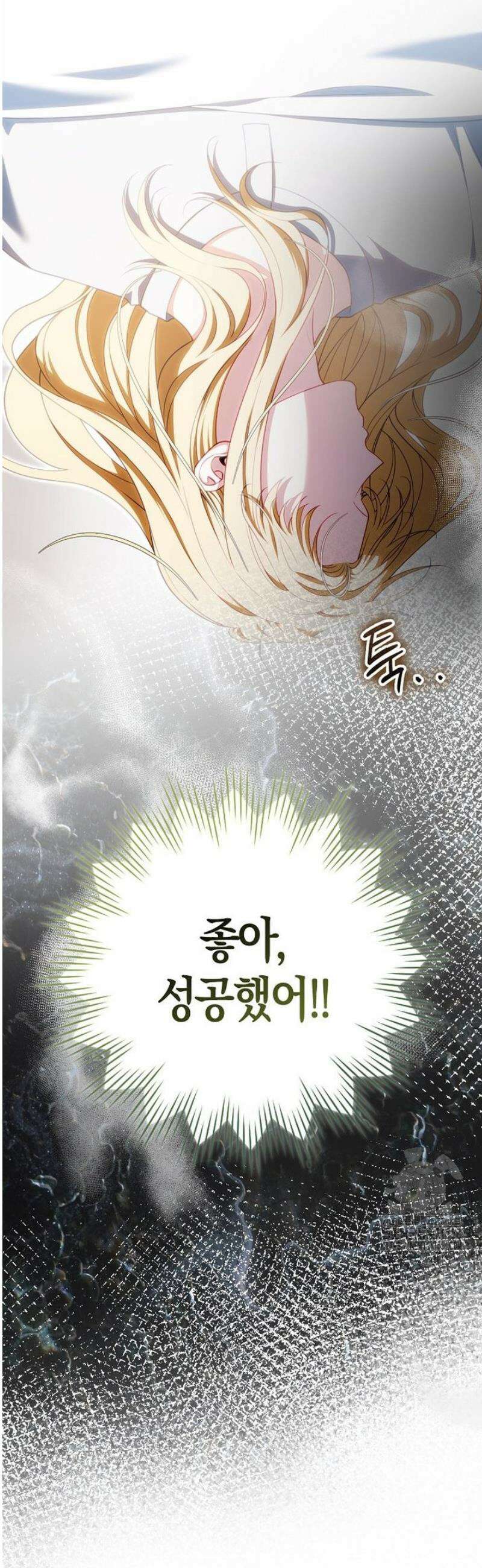 후회물 여주인데 멘탈이 너무 강함 34화 2