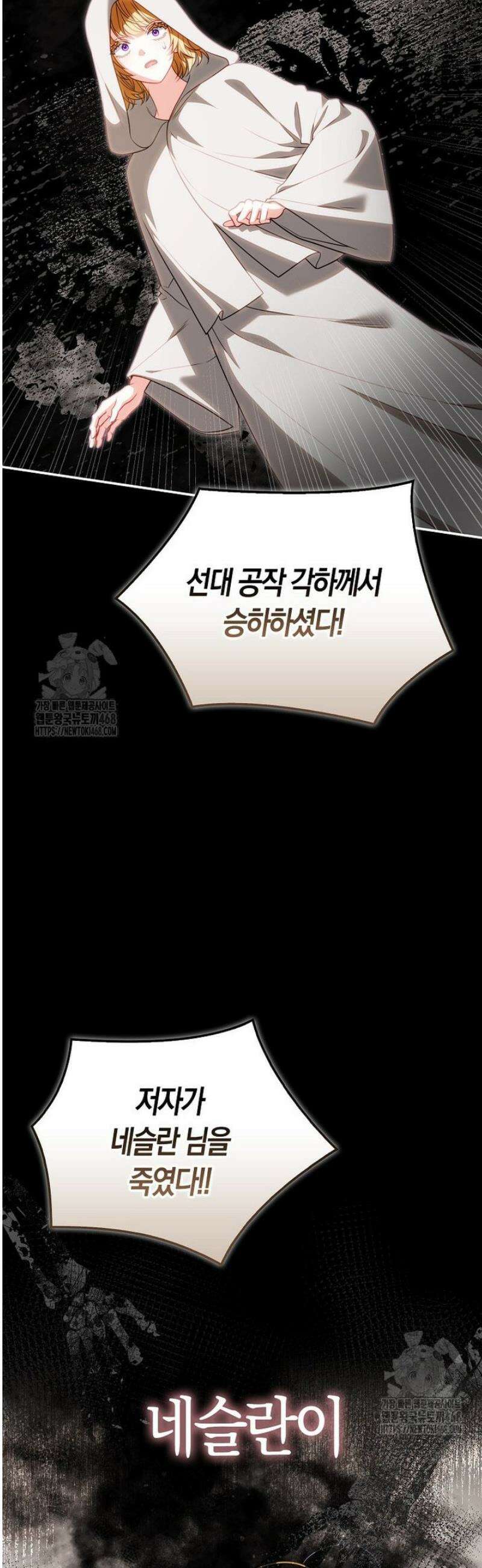 후회물 여주인데 멘탈이 너무 강함 34화 5