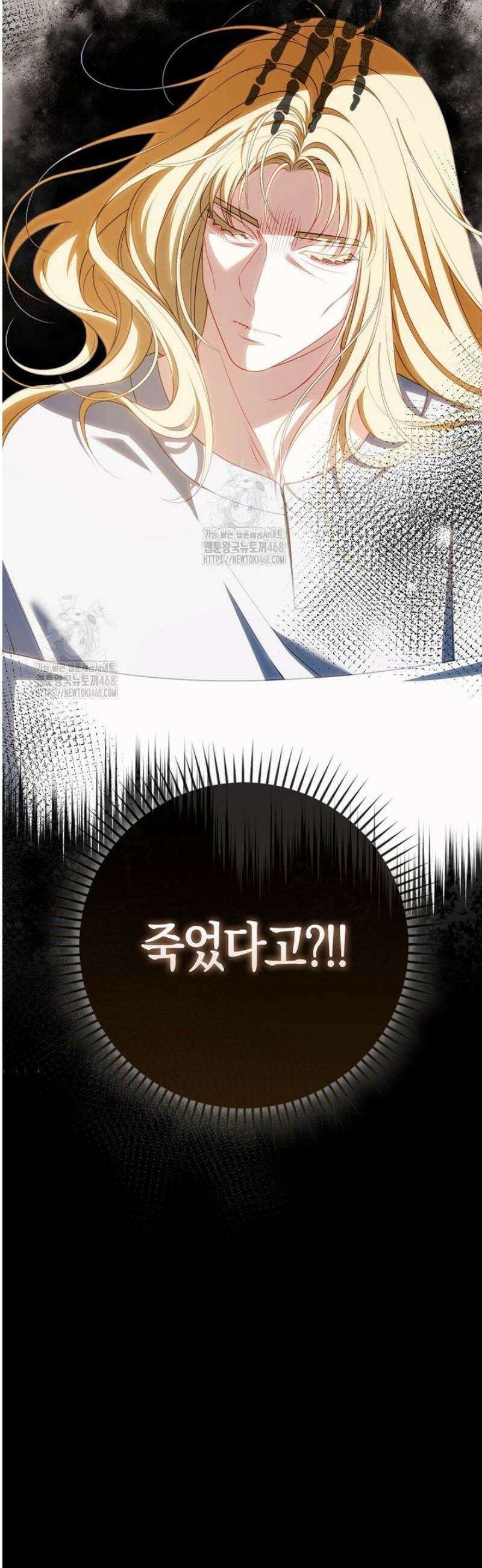 후회물 여주인데 멘탈이 너무 강함 34화 6