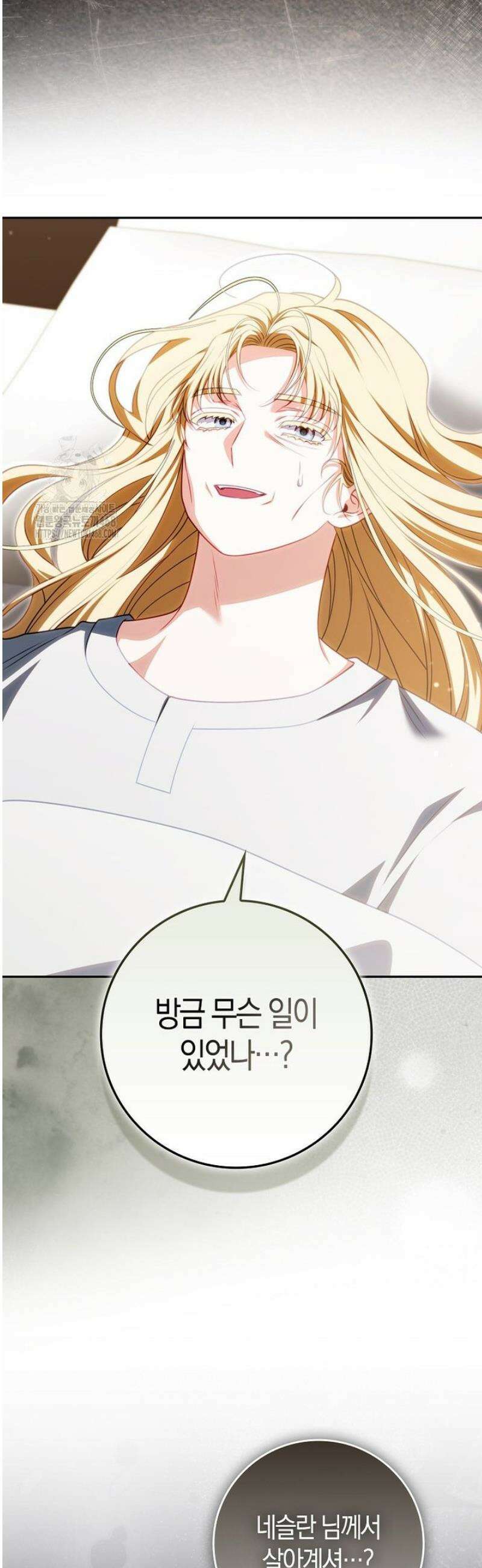 후회물 여주인데 멘탈이 너무 강함 34화 11