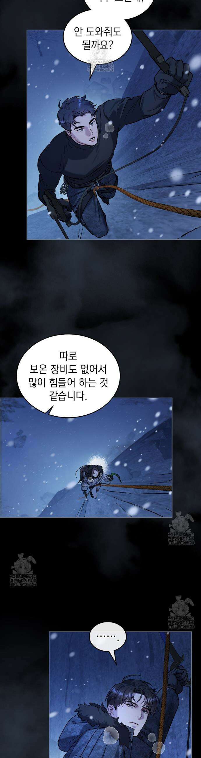 메리 사이코  44화 3