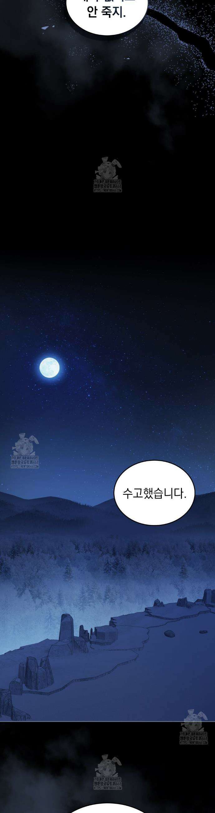 메리 사이코  44화 6