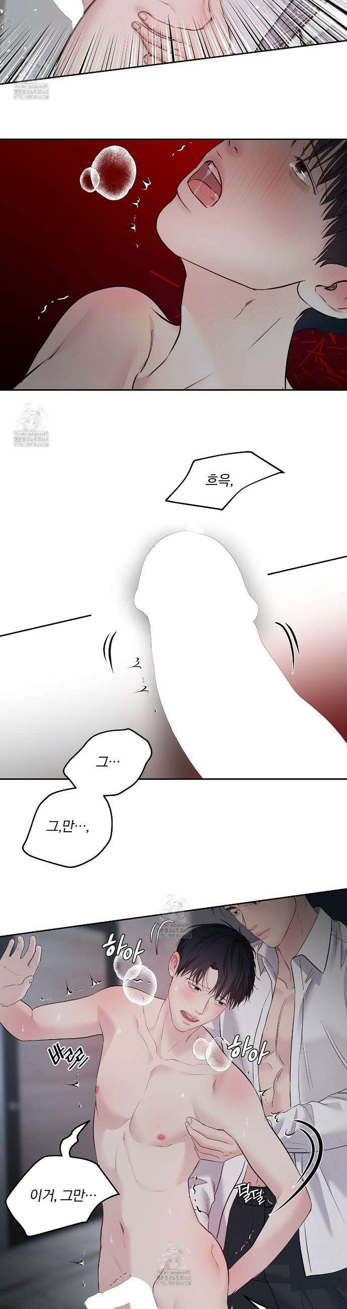 토요일의 주인님 63화 5