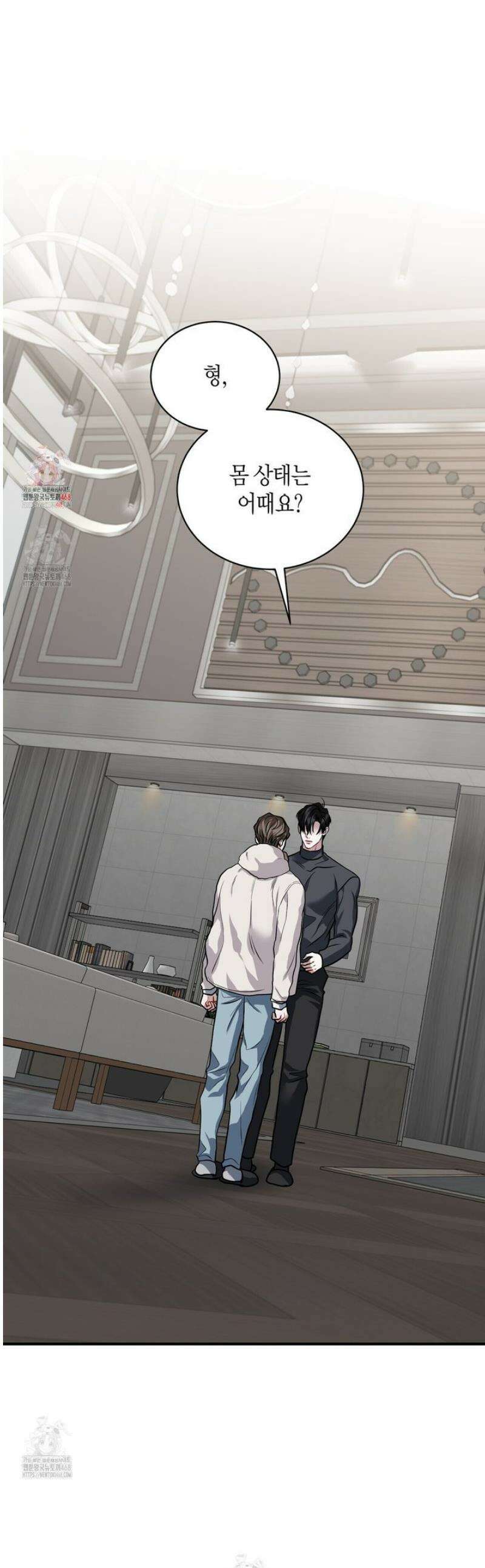 안락한 감금을 언락(Unlock) 23화 1