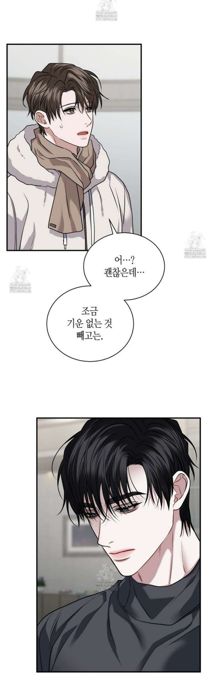 안락한 감금을 언락(Unlock) 23화 2