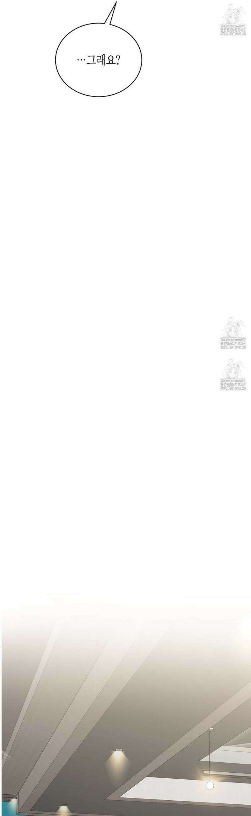 안락한 감금을 언락(Unlock) 23화 3