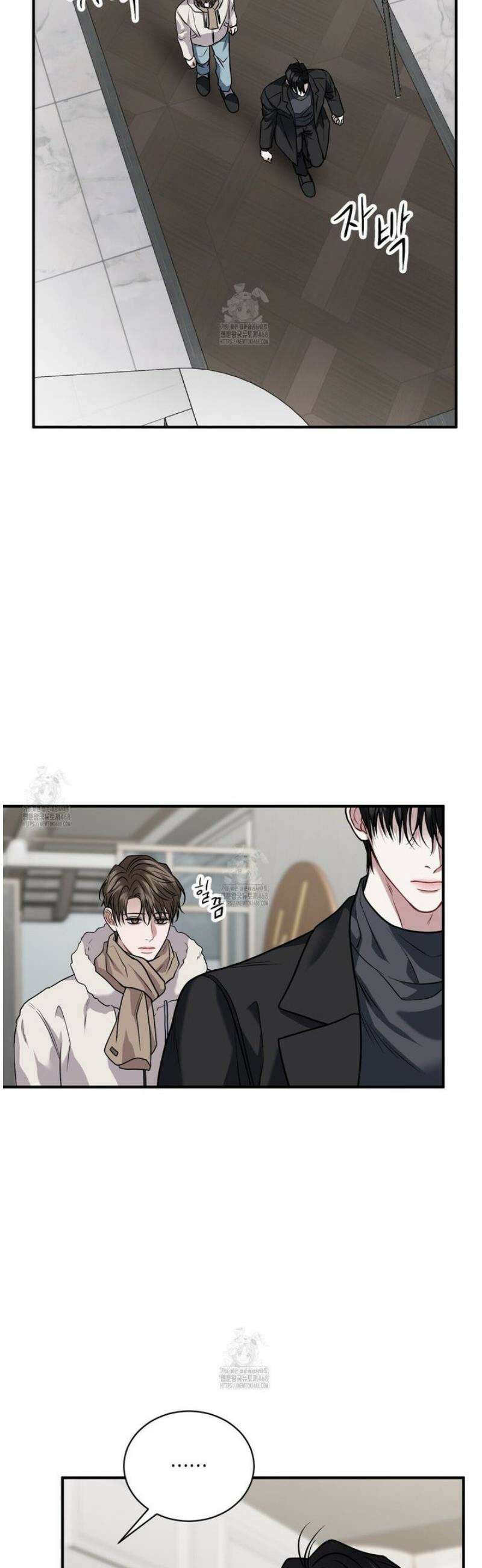안락한 감금을 언락(Unlock) 23화 5