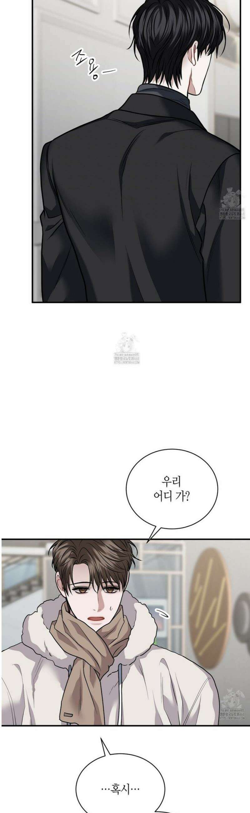 안락한 감금을 언락(Unlock) 23화 6