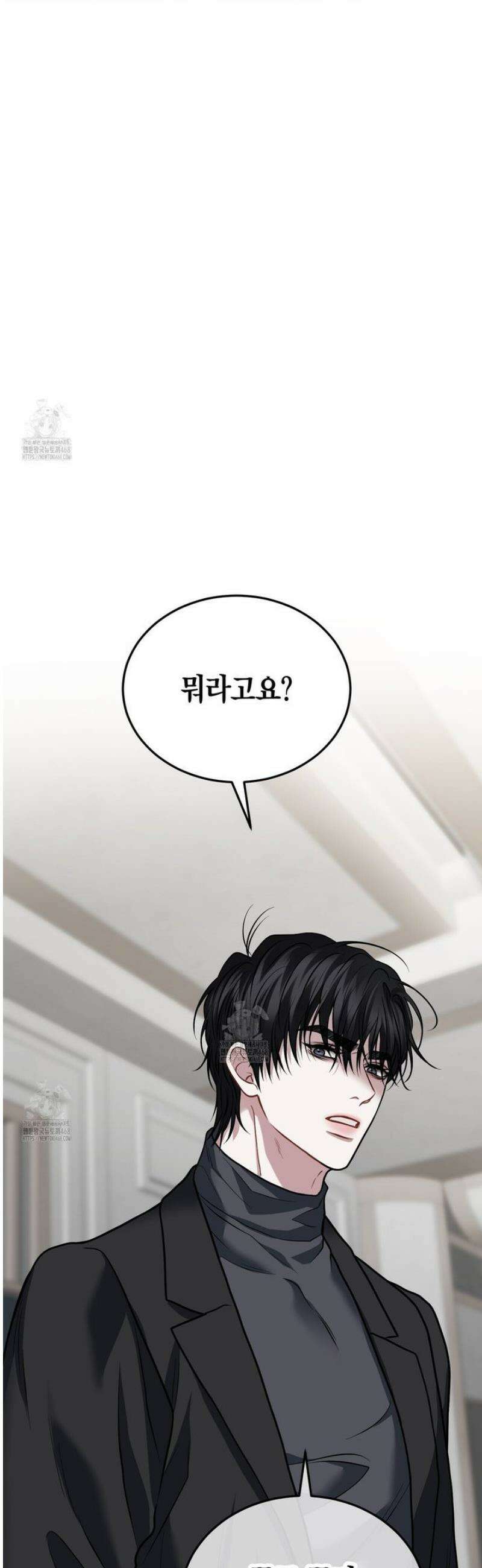 안락한 감금을 언락(Unlock) 23화 8