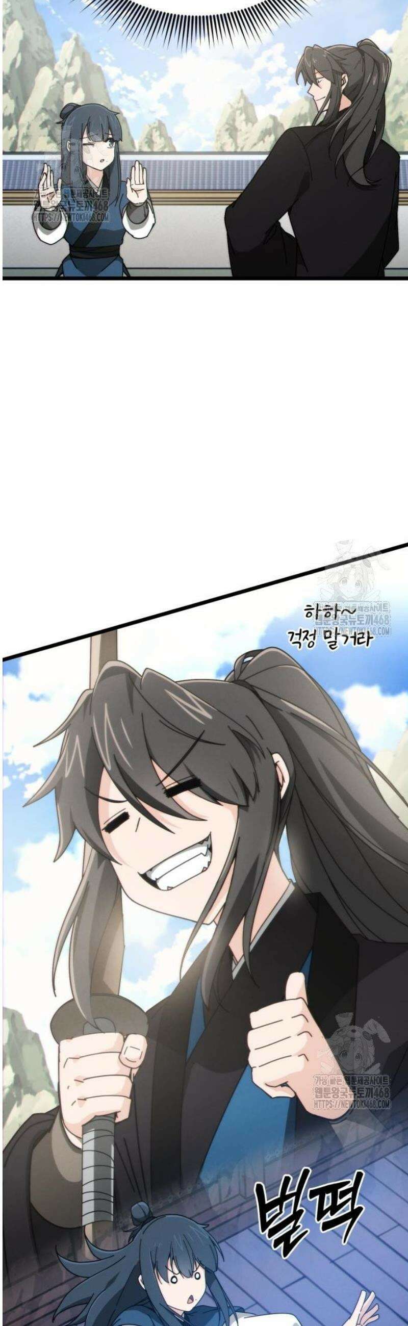 문파시스템을 시작합니다 4화 5