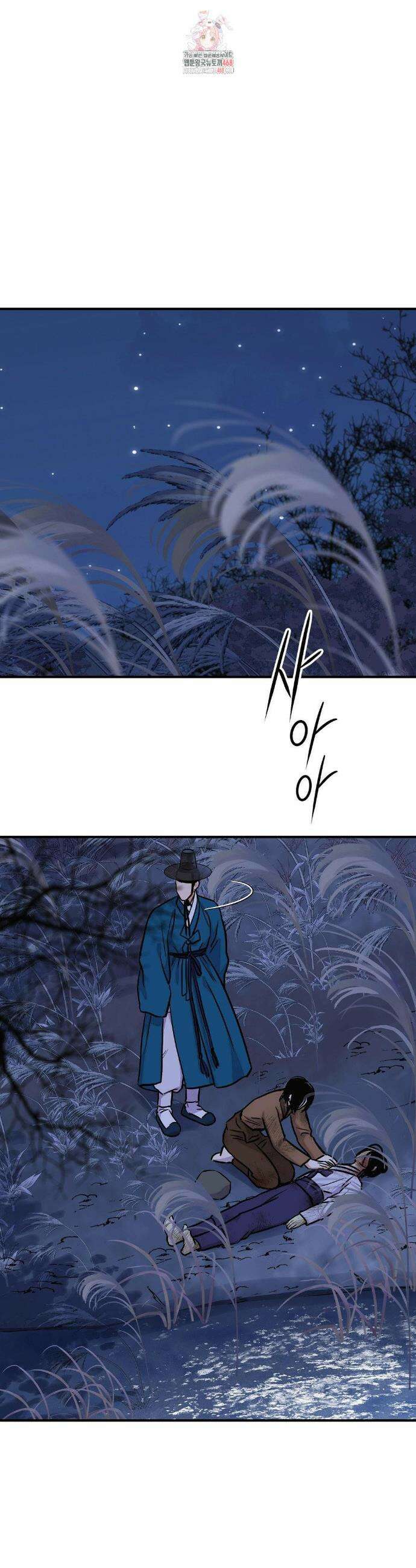 칼과 꽃 95화 1