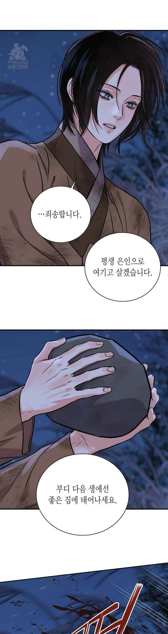 칼과 꽃 95화 2