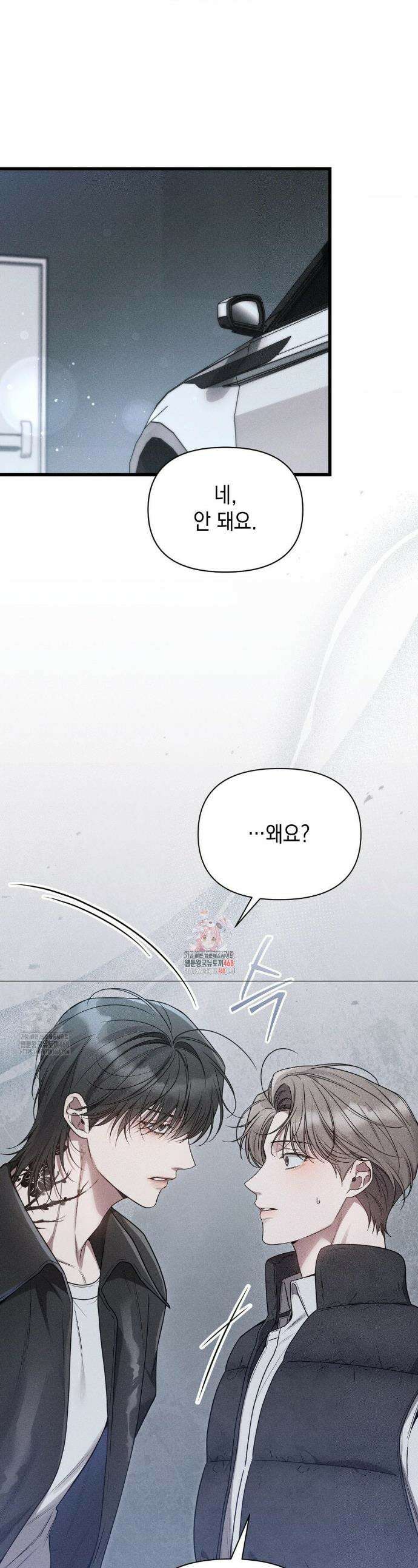 권태주의보 4화 1