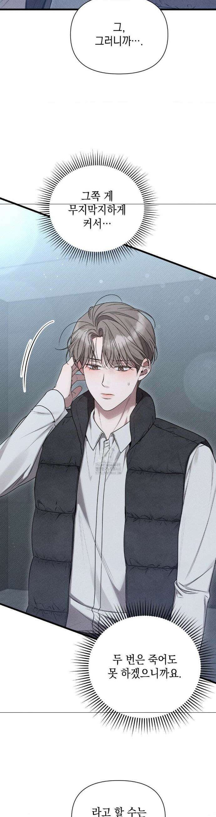권태주의보 4화 2