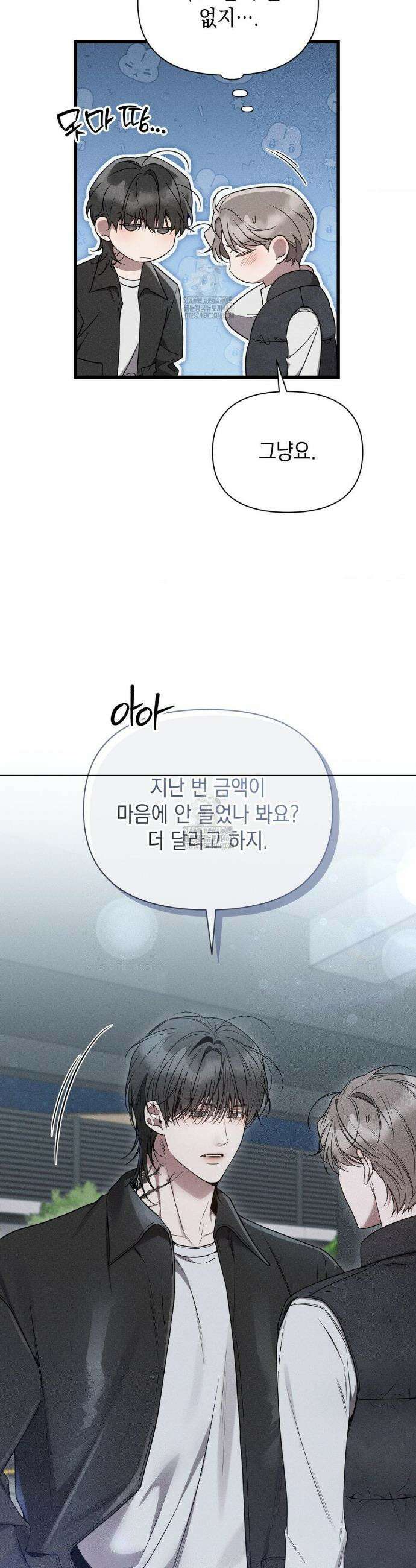 권태주의보 4화 3