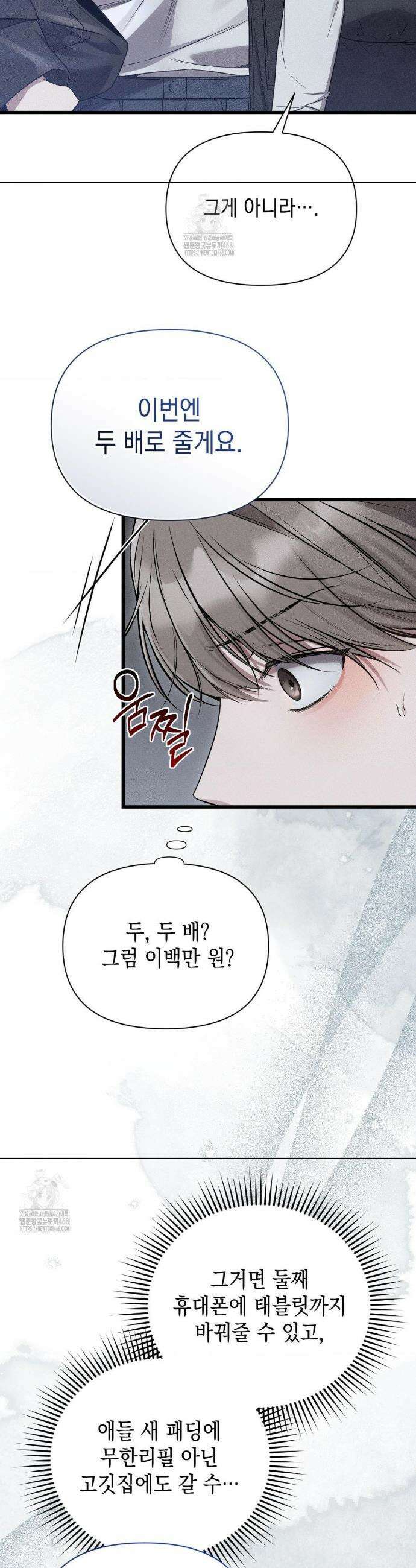 권태주의보 4화 4