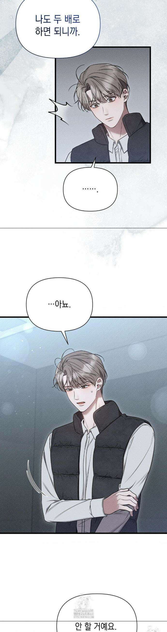 권태주의보 4화 5