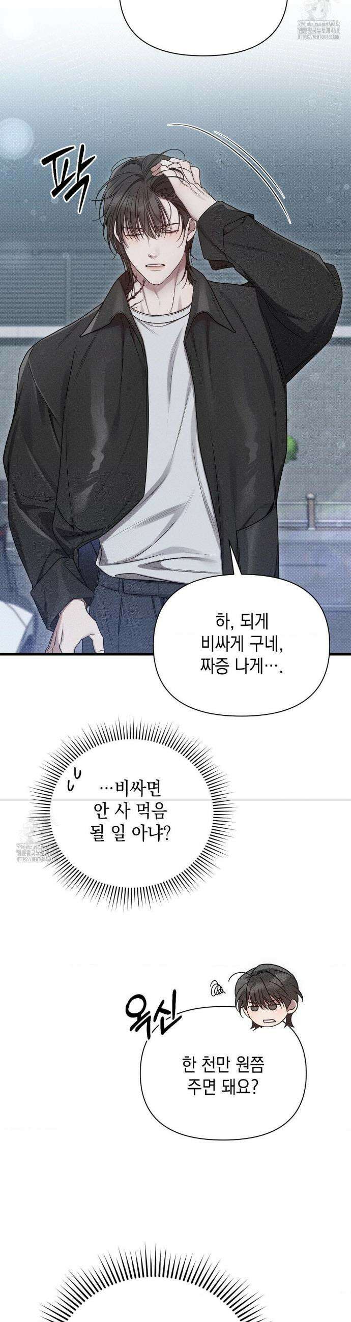 권태주의보 4화 6
