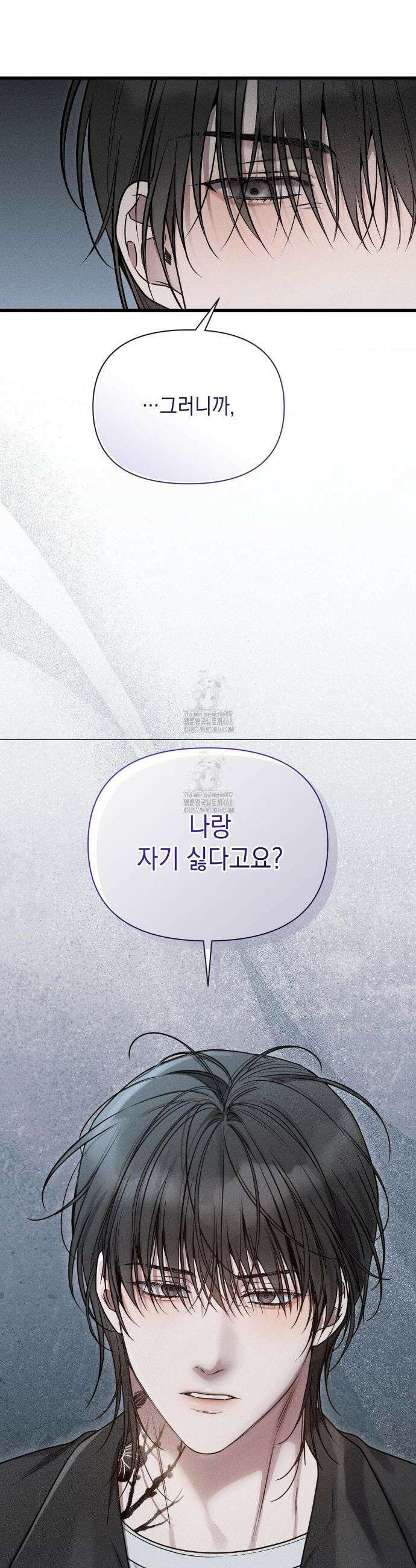 권태주의보 4화 8