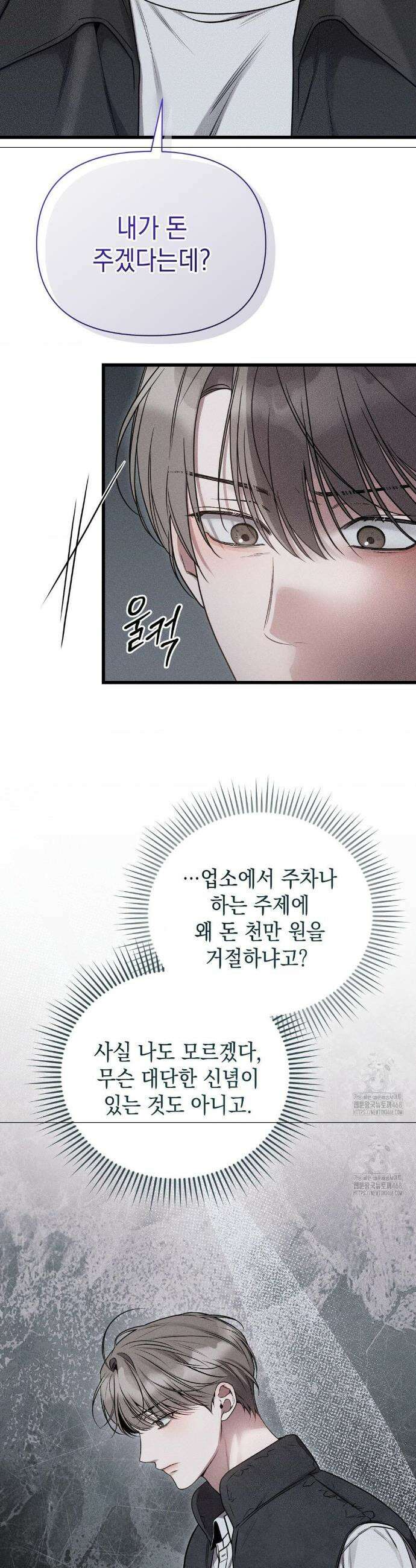 권태주의보 4화 9
